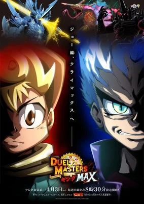 Duel Masters King Max