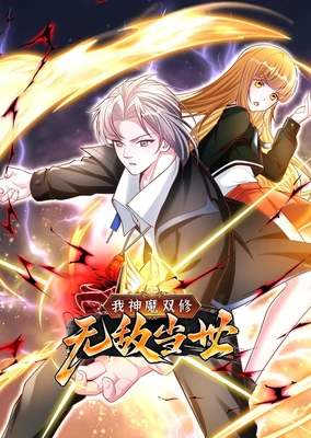 Wo Shenmo Shuang Xiu: Zhi Ba Dang Shi (Motion Comic)