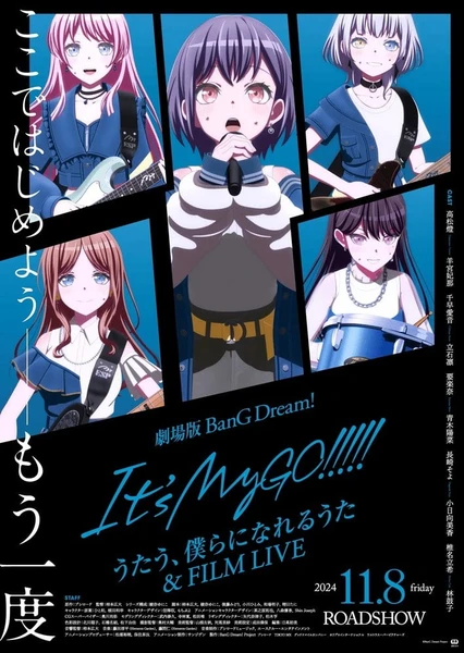 劇場版 BanG Dream! It's MyGO!!!!! 後篇 歌唱著，由我們所作的歌 & FILM LIVE