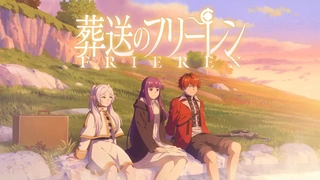 葬送のフリーレン 第2期 PV
