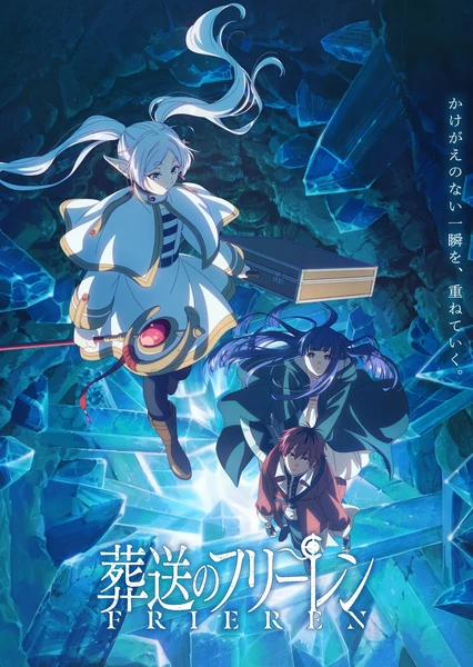 Sousou no Frieren 2nd Season