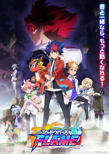 シャドウバースF セブンシャドウズ編
