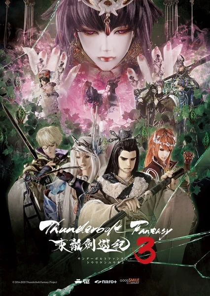 Thunderbolt Fantasy Season 3