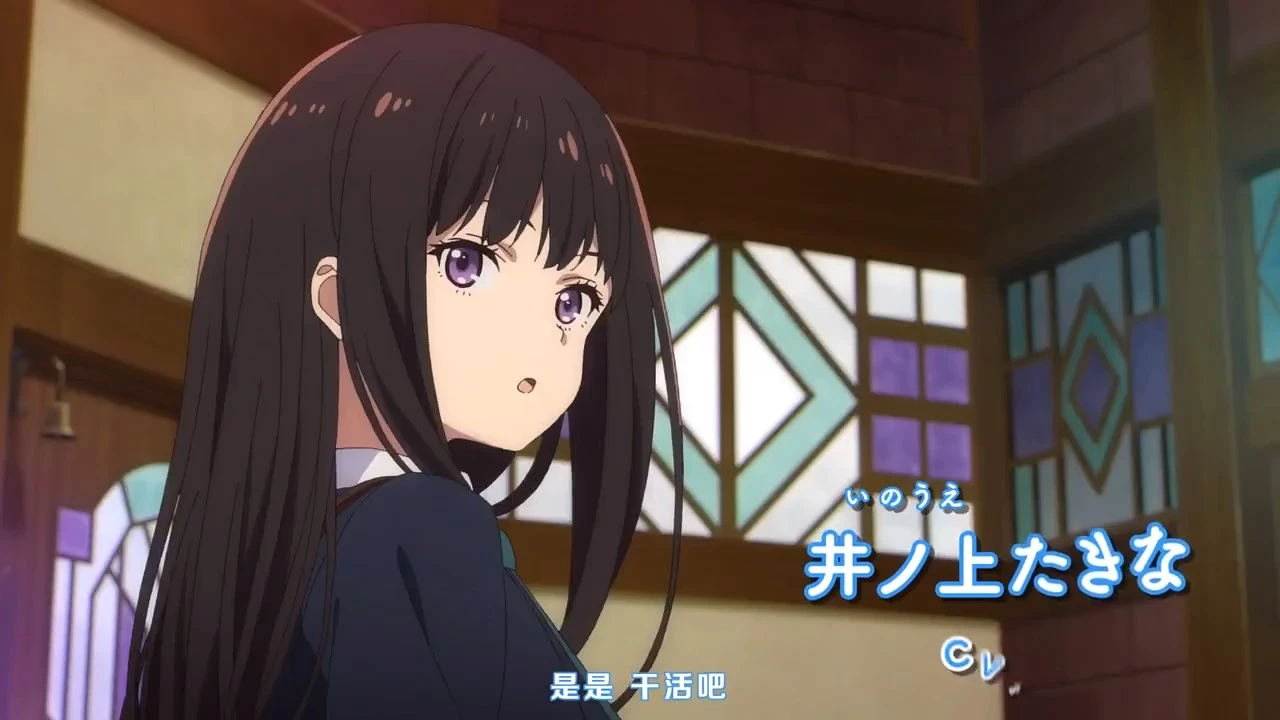 莉可丽丝 正式PV