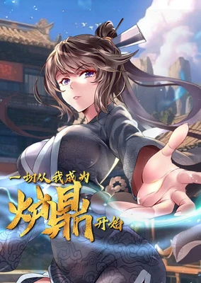 Yiqie Cong Wo Chengwei Luding Kaishi (Motion Comic)