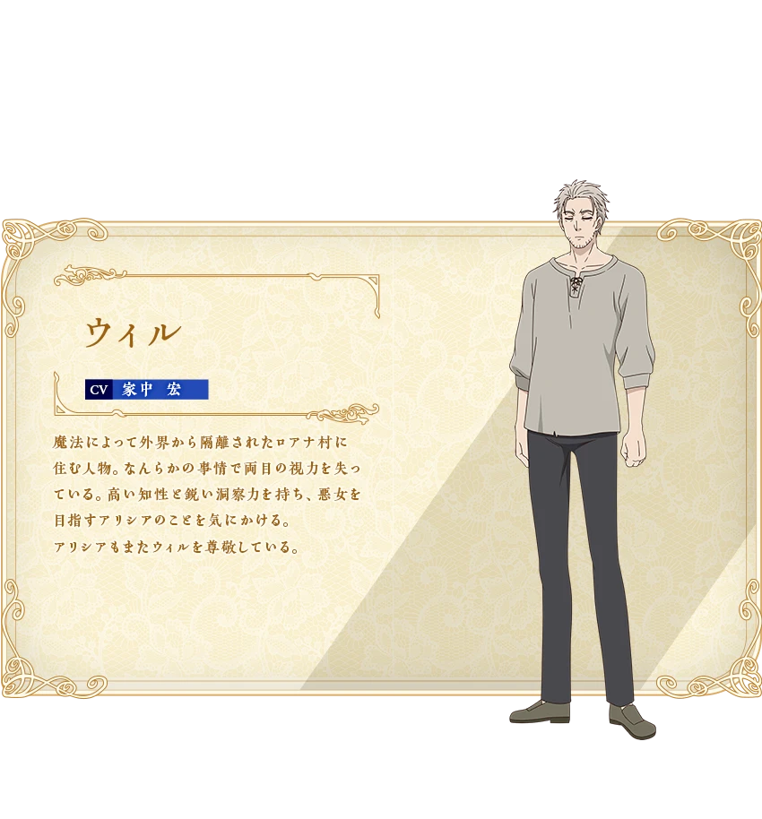 ウィル