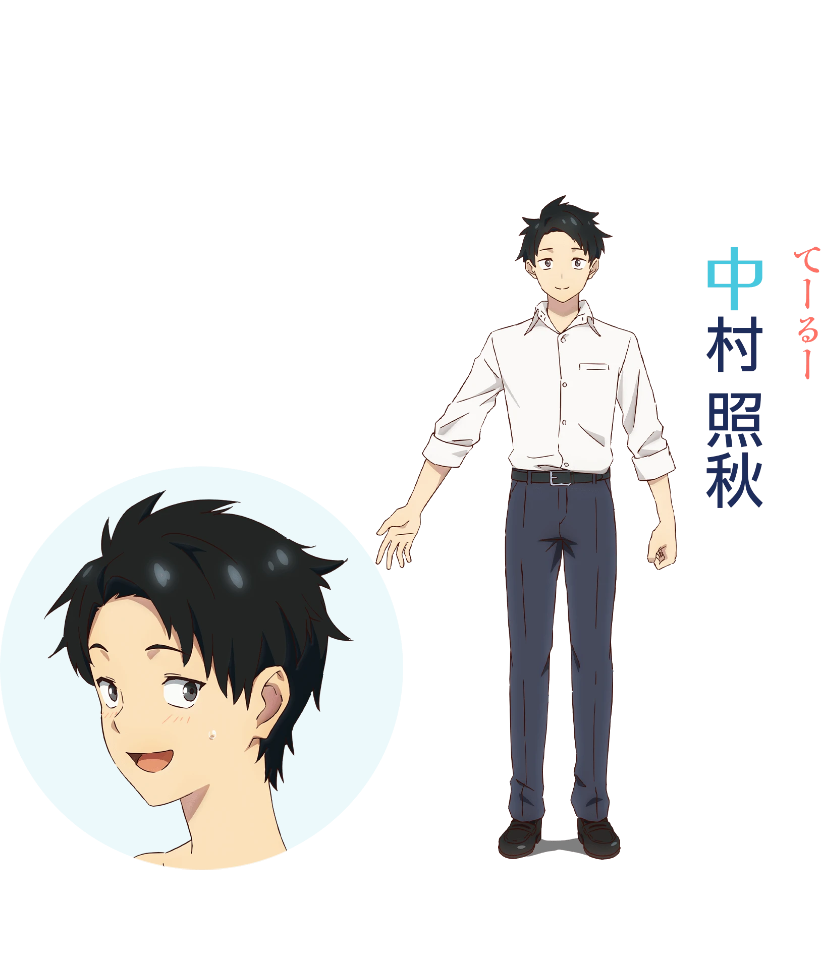 Teruaki Nakamura