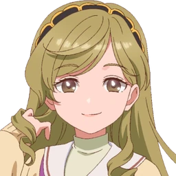 古城愛莉