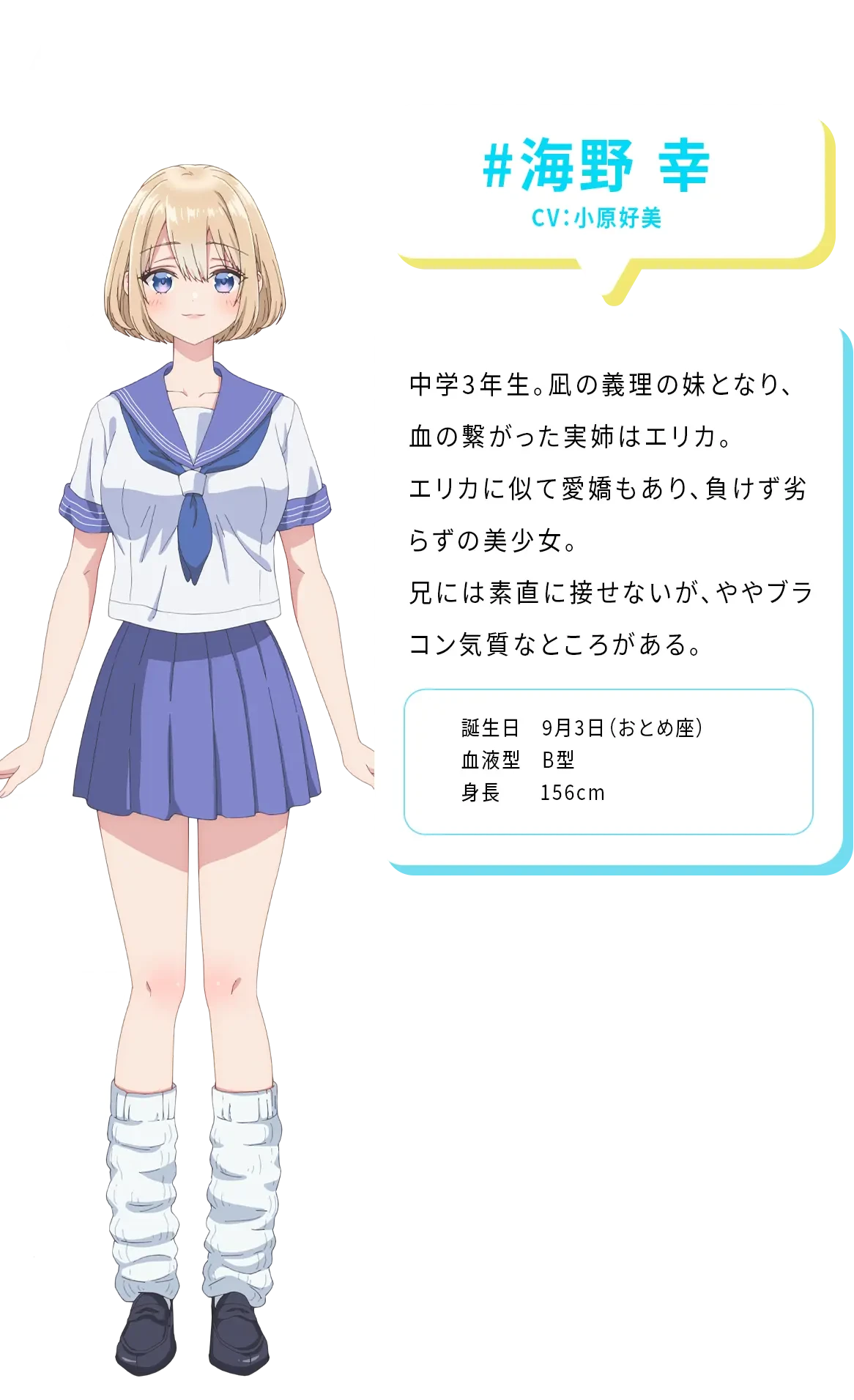 Sachi Umino