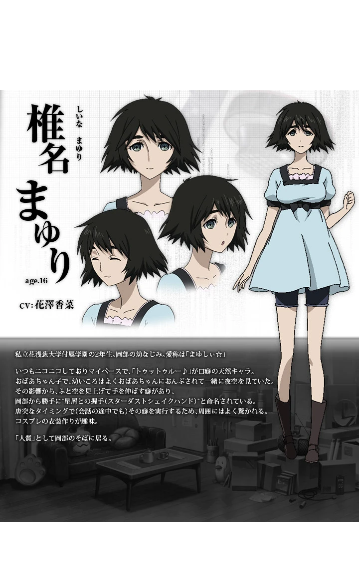 椎名真由理